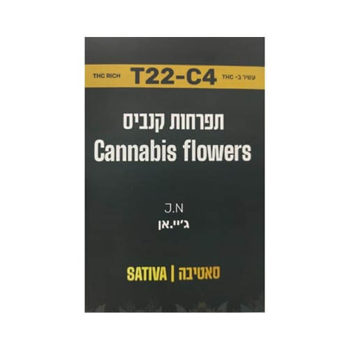 תפרחות גיי אן T22/C4 סאטיבה